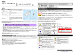 N8104-153 10GBASE-T接続ボード(2ch) スタートアップ