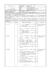 平成27 年度 シラバス 学年・期間・区分 3年次 ・ 通年 ・ 必修 対象学科