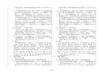 - 118 - 在地を記載した書類を都道府県知事に提出しなければならな 在地