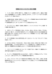 SDRAM_DAI基板説明書