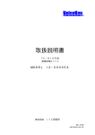 取扱説明書 - ノイズ研究所