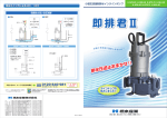 PDFカタログをダウンロード