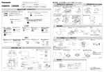 FY-15ZB3 の取付工事説明書