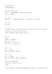 平成2年広審第111号 水中翼船彩星乗揚事件 言渡年月日 平成3年3月