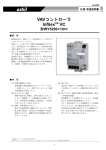 VAVコントローラ Infilex VC 製品仕様書(PDF/1491KB)