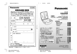 取扱説明書 - Panasonic