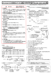 取扱説明書を確認する。