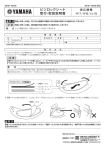 ピンロックシート 取付・取扱説明書