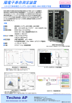 陽電子寿命測定装置