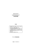 アンリツ株式会社 MX370107A 取扱説明書