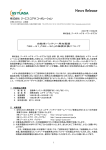 自動車バッテリー用充電器 「SE－51」「SE－50」の無償