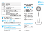 取扱説明書（548.8 KB）