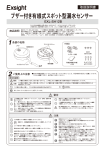 取扱説明書PDF（EXL-SH12B）