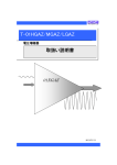 取扱説明書 - タートル工業