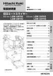 取扱説明書 - 日立工機