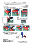 EA504WS [スチール製]工具箱（キャスター付） 取扱説明書