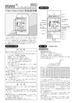 取扱説明書 - 大崎電気工業