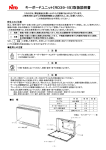 キーボードユニット〔RD39