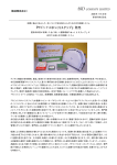 こちら - 新世代株式会社