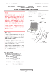 販売名：誘発反応検査装置 Integrity V500