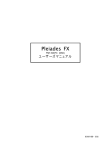 FMT－600FX(SSD) ユーザーズマニュアル