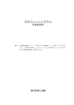 取扱説明書をPDFで開く