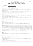 取扱説明書 ジャッキ エア 油圧式 30tоn 品番：  44502000 型式