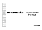 PM8005 取扱説明書 - Marantz JP | マランツ