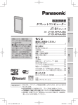 JT-B1シリーズ 取扱説明書