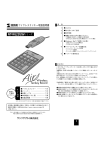 NT-WL22USVシリーズ ワイヤレステンキー取扱説明書