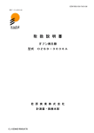 OZSD-3000A - オゾン測定器 – 荏原実業株式会社 計測器・医療本部