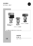 空気式調節弁 タイプ 3510-1 3510