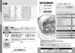 取扱説明書 - 三菱電機