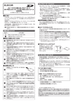 取扱説明書 [PDF形式]