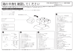 箱の中身を確認してください