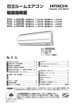 日立ルームエアコン RAS - LJ22X形・室内機RAS‐LJ22X形