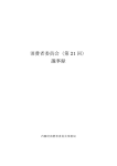 PDF形式 ：223KB