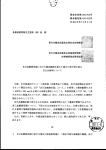 厚生労働省医薬食品局審査管理課 ・ 医療機器審査管理室