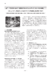 Ⅰ 「学びをつなぐ《探究するコミュニティ》としての実践」