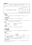 陸 上 自 衛 隊 仕 様 書