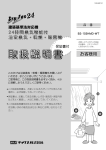 取扱説明書（PDF：5654KB）