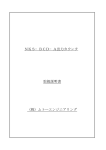 NKS−BCD−A出力カウンタ 取扱説明書 （株）ムトーエンジニアリング