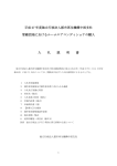 平成 27 年度独立行政法人都市再生機構中部支社 管轄