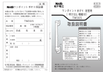 取扱説明書 (204.41 KB/PDF)