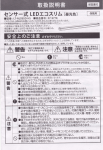 取扱説明書