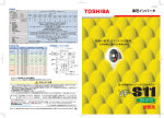 パンフレット - 東芝シュネデール・インバータ