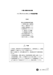 三重工熱株式会社 三重工熱株式会社製 トリプルコイル IH レンジ取扱