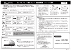 クッションで、できたソファ 取扱説明書（437KB）