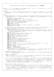 1 「OCN PCパック・アップグレードプラン」DynaBookシリーズ保守規約