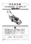 PS560 - オーレック